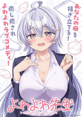风车动漫漫画改编 噬谎者